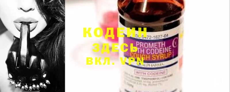 мега ONION  Гремячинск  Codein Purple Drank 