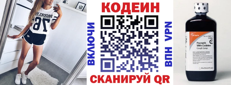 Codein напиток Lean (лин) даркнет сайт Гремячинск