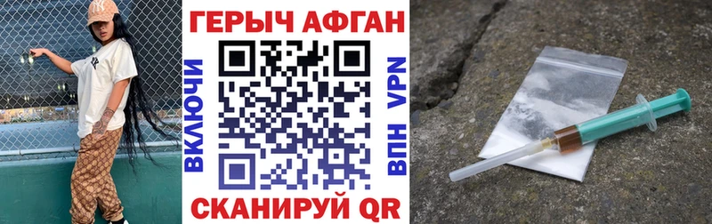 Героин белый  Гремячинск 